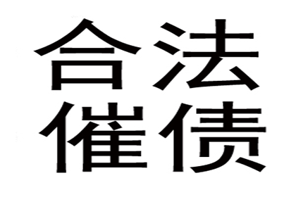 上栗要钱公司