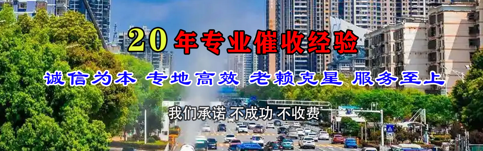 上栗要钱公司