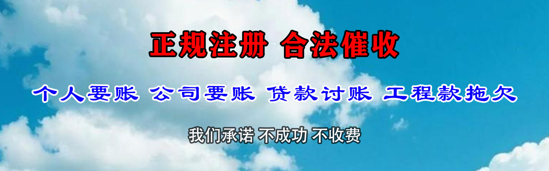 上栗要债公司